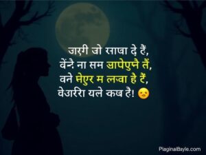 Mahakal Dialogue Shayari